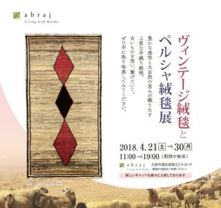 ＊abraj南堀江だより更新＊＜イベントのお知らせ♪abraj実店舗＞＜abrajにアン・ミカさんが！＞