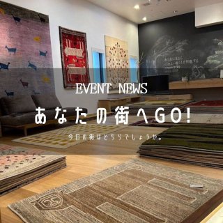 [あなたの街へGo!]大阪府『手創り工房　風樹の塔』あべのand店でのイベント、今日からスタートです！
