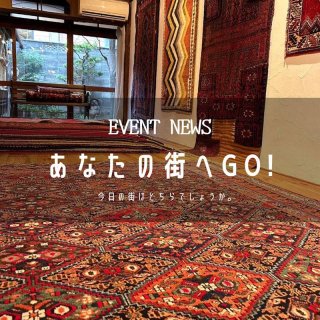 [あなたの街へGo!]京都府『mayurau』にてイベント開催中です！岡山でも開催中！