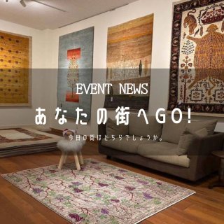 [あなたの街へGo!]広島県尾道市『橋本家具工芸』さんにてイベントが始まりました！