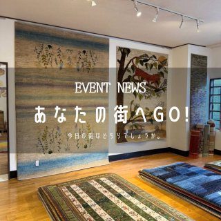 [あなたの街へGo!]愛知県『木工房すえひろ』さんにてイベントが始まりました！      