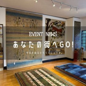 [あなたの街へGo!]2月のイベント情報を更新しました   