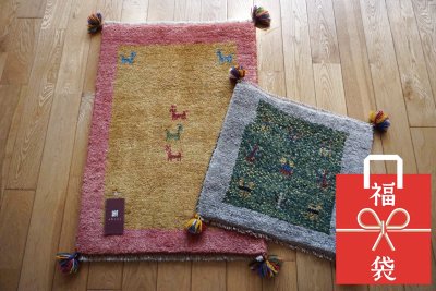 画像1:  『福袋2026』ギャッベ/座布団サイズ＆ギャッベ70×50cmサイズ 2枚セット 通常価格¥35,200 