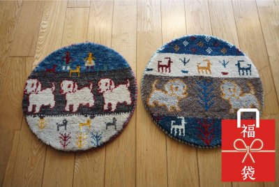 画像1:  『福袋2026』カシュクリ/座布団サイズ丸約40×40cm 2枚セット 通常価格¥37,400 