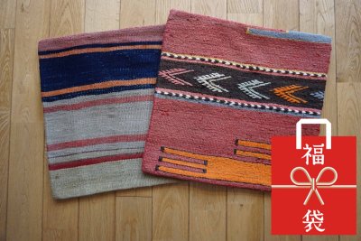 画像1:  『福袋2026』キリムクッション40×40cm 2枚セット 通常価格¥17,600 