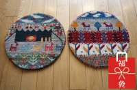  『福袋2026』カシュクリ/座布団サイズ丸約40×40cm 2枚セット 通常価格¥37,400 