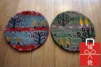  『福袋2026』カシュクリ/座布団サイズ丸約40×40cm 2枚セット 通常価格¥37,400 