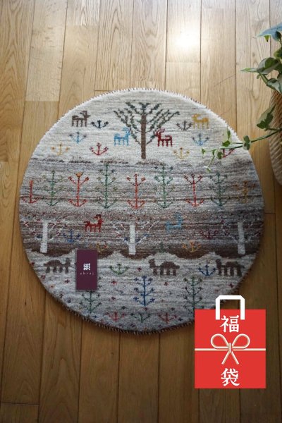 画像1:  『福袋2026』カシュクリ/座布団サイズ大・丸60×60cm 通常価格¥99,000 