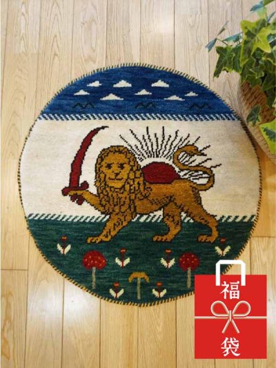 画像1:  『福袋2026』カシュクリ/座布団サイズ大・丸62×60cm 通常価格¥99,000 