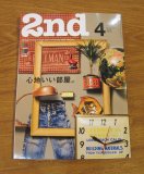 [店長日記]更新しました。