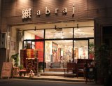 今週の実店舗お休み＆発送等のお知らせ。