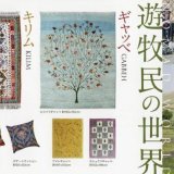 [NEWS]abraj（アブラッシュ）実店舗のイベントのお知らせ！ 4/29～5/8 