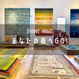 [あなたの街へGo!]本日から手創り工房 風樹の塔 あべのand店でのイベントが始まりました♪