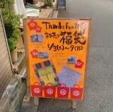 [NEWS]今年も宜しくお願いいたします♪