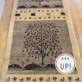 [UP]ギャッベ細長サイズUPしました！