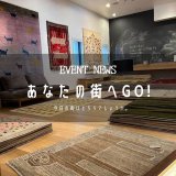 [あなたの街へGo!]大阪府『手創り工房　風樹の塔』あべのand店でのイベント、今日からスタートです！
