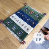[UP]ギャッベミニ玄関マットサイズUPしました！