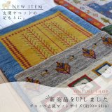 [UP]ギャッベ玄関マットサイズ90×60㎝UPしました！　■instagram＆LINE&Facebook掲載商品