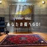 [あなたの街へGo!]愛知県・豊橋市『A-telier アートリエ  』にてイベントが始まりました！
