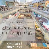 [NEWS]『アブラッシュスタッフのちょっとおもしろい話』更新