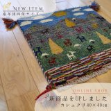 [UP]座布団サイズにカシュクリランクが仲間入り！