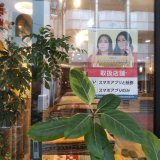 [NEWS]大阪市にお住いの方限定！南堀江の実店舗で『大阪プレミアム商品券』をお使いいただけます。
