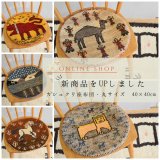[UP]カシュクリ座布団・丸サイズ40×40cmUPしました！          