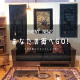 [あなたの街へGo!]岡山県『さしこう大福店』さんにて本日からイベントが始まりました！      