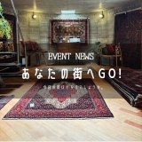 [あなたの街へGo!]愛知県『A-telier』さんにてイベントが始まりました！      