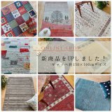 [UP]ギャッベアクセントラグサイズ　150×100cmUPしました！     