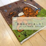 [UP]カシュクリ座布団四角40×40cmUPしました！     