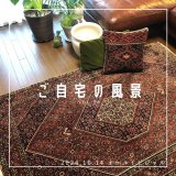 [ご自宅の風景]お客様からいただいた abraj絨毯の近況をご紹介。 vol.26