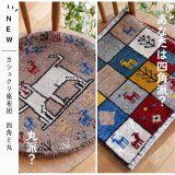 [UP]カシュクリ座布団四角・丸　40×40cmUPしました！     