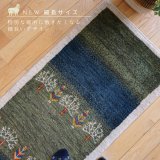 [UP]カシュクリ・アメレギャッベ細長サイズ     
