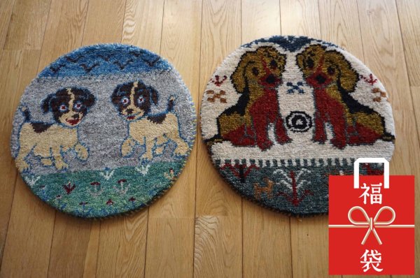 画像1:  『福袋2026』カシュクリ/座布団サイズ丸約40×40cm 2枚セット 通常価格¥37,400  (1)