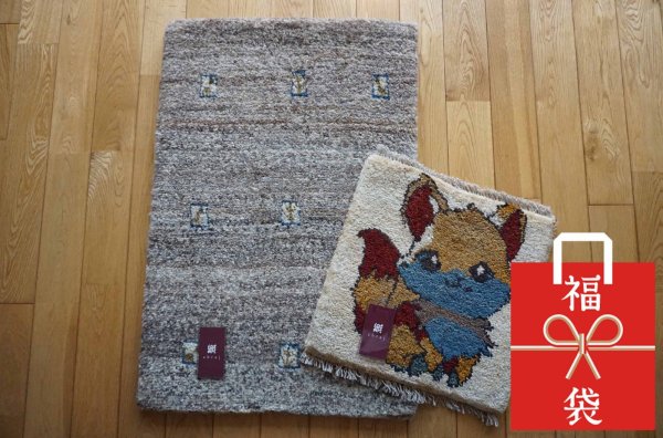 画像1:  『福袋2026』ギャッベ/座布団サイズ＆ギャッベ70×50cmサイズ 2枚セット 通常価格¥38,500  (1)