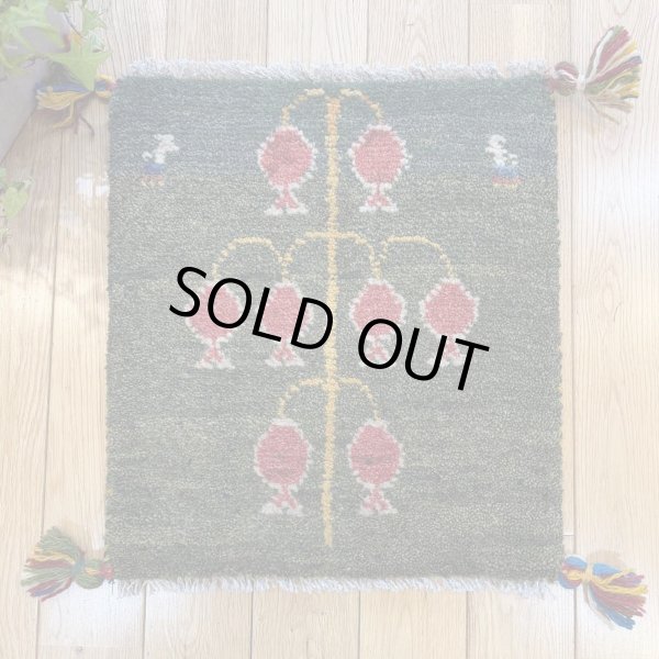 画像1: ギャッベ/座布団サイズ42×39cm（フリンジ・ボンボリあり） (1)