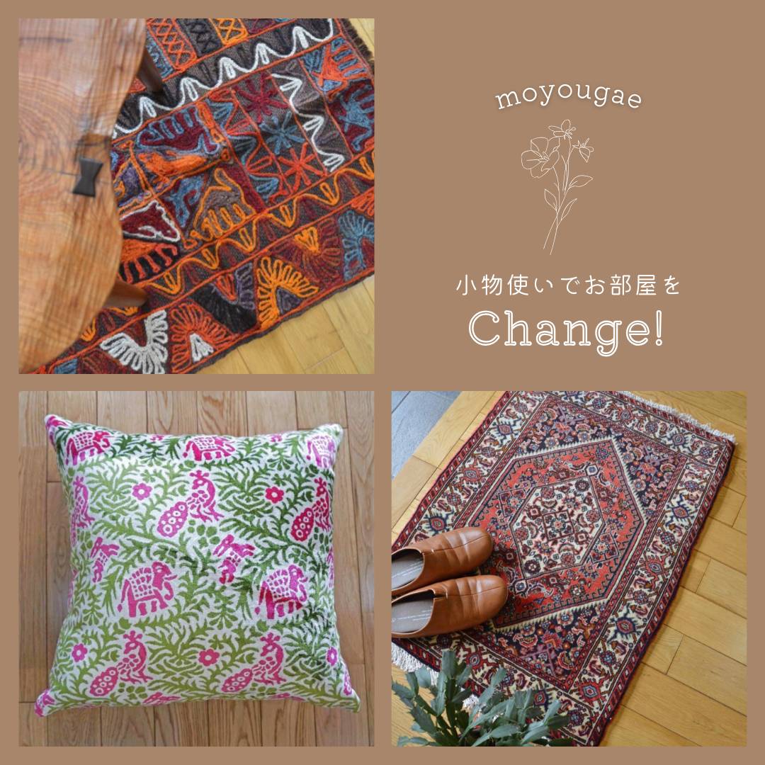   [特集] 小物使いでお部屋をChange！    