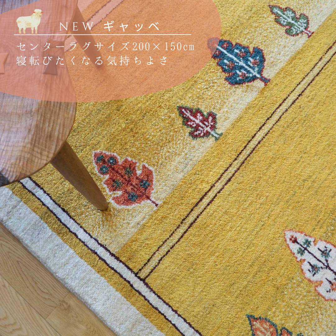   [UP] ルリバフ・カシュクリ・アメレギャッベセンターラグサイズ      